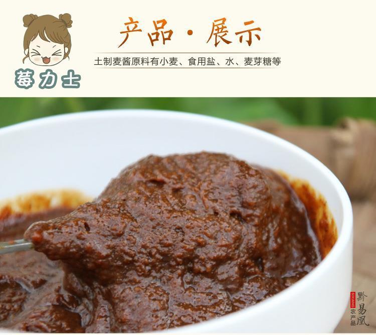 麦酱湖南四川农家自制香甜小麦酱麦子酱土特产调味品400克下饭酱