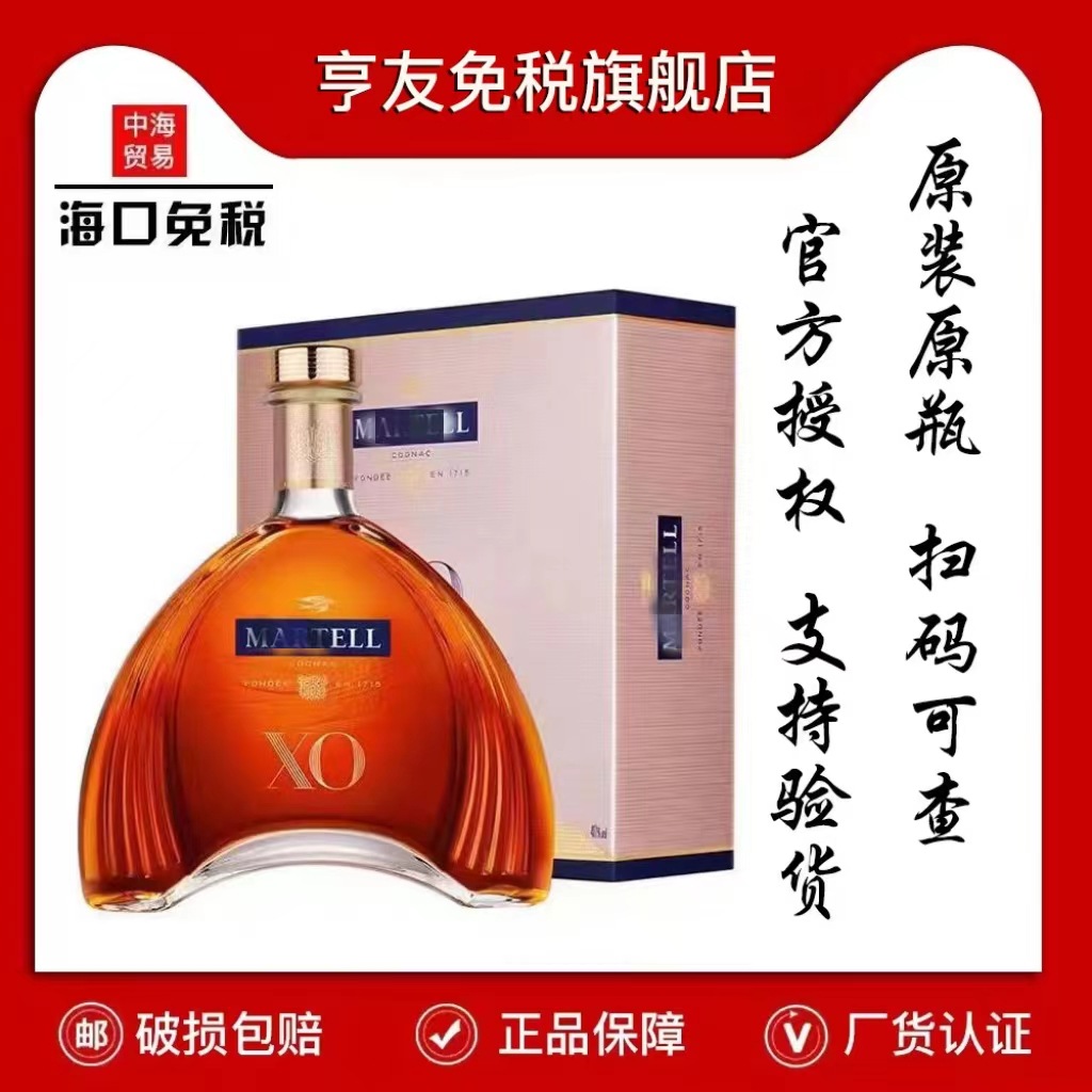 马.爹/利 x o 干邑白兰地700ml x o 洋酒 烈酒夜场商行-阿里巴巴