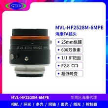 海康镜头 MVL-HF1628M-6MPE工业镜头6/8/12/16/25等焦距咨询客服
