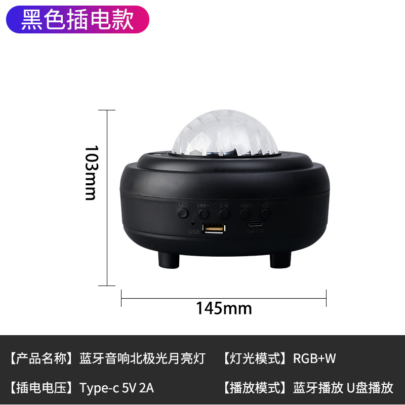 Popular Cross-Border Bluetooth Star Light Moon-Light Lamp Projection Lamp Ambience Light Subwoofer Colorful Northern Lights Small Night Lamp