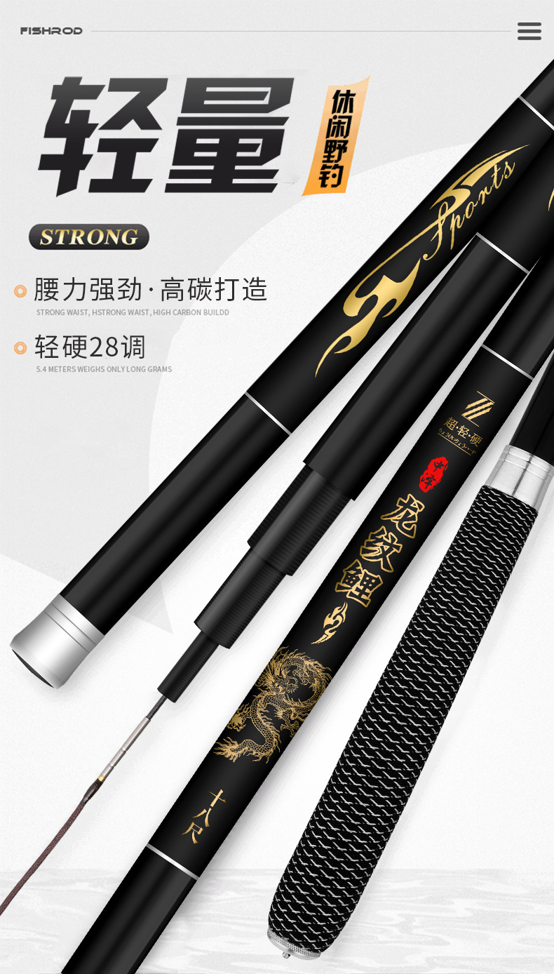 中泽龙纹鲤鱼竿碳素超轻超硬28调钓鱼竿长节鱼竿手竿渔具厂家批发
