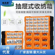抽屉零件盒塑料长方形分隔五金配件电子元件包装工业包装China