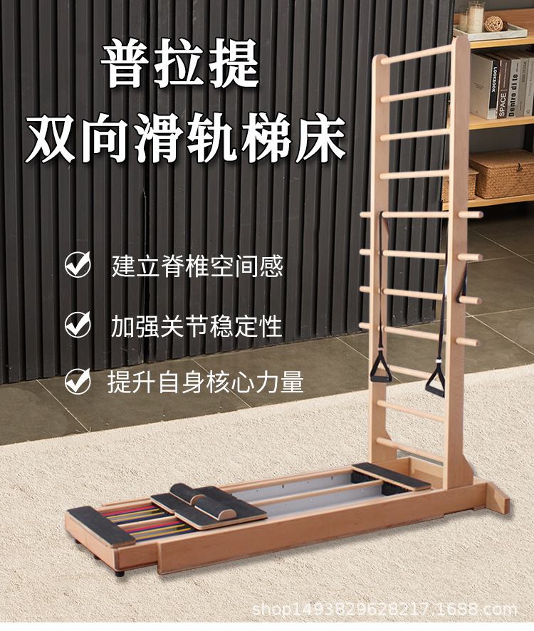 普拉提双向滑轨梯床 双轨核心床 双向滑轨床 禅柔 滑动拉伸架