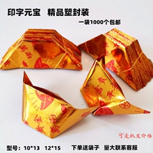 元宝纸金纸锡箔纸折叠金条s批大号祭祀用品烧纸冥币佛家黄纸20×2