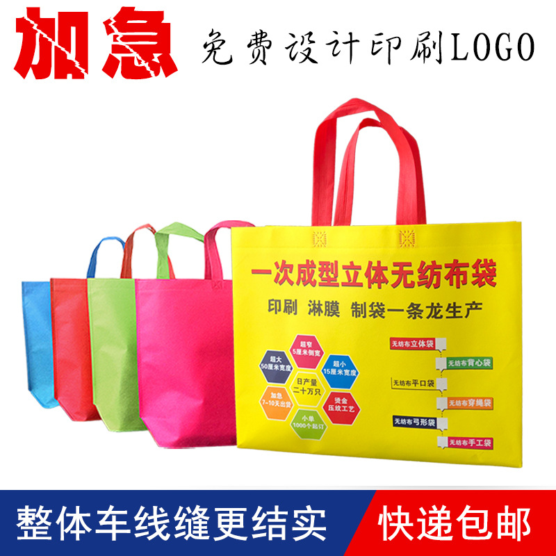 Coated Spot Non-Woven Bags Customization Advertising Shopping Bag Custom Logo Three-Dimensional Portable Non-Woven Bag