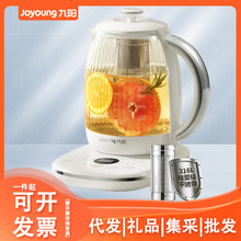 九阳养生壶煮茶器煮茶壶1.5L玻璃花茶壶 K15D-WY560【升级款】