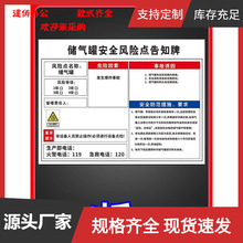 储气罐车间安全风险点告知牌卡有限受限空间警示标识牌空压机配电