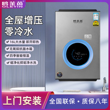 家用燃气热水器即热16L升增压零冷水燃气热水器恒温强排式热水器