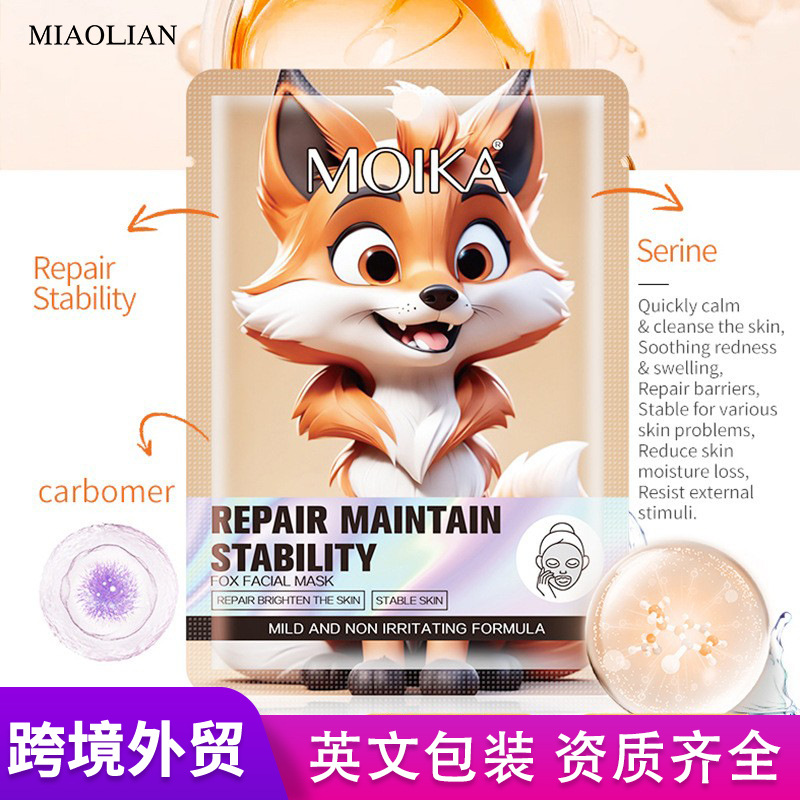 亚马逊外贸MOIKA全英文修护补水狐狸面膜 跨境现货补水3D动物面膜