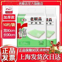 上新老顺昌成人一次性护理垫800x900mm男女老人 尿垫产妇尿布老年