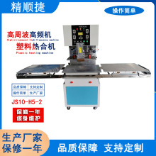 PVC冰凉垫热合机 眼罩降温垫高周波熔接机
