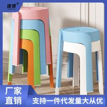 塑料凳子家用加厚可叠放餐桌板凳简约高凳子美甲圆凳客厅休闲椅子
