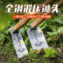 全钢锄头多功能开沟神器农用老式挖土挖地种菜工具开山翻土挖笋锄