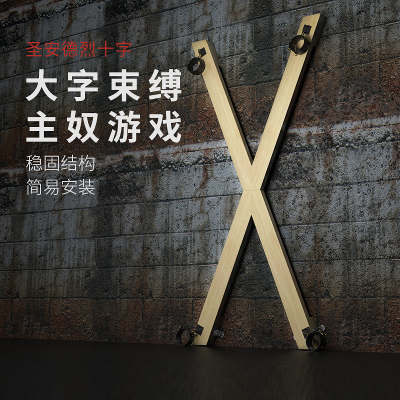 便携sm调教x刑架拘束架固定束缚捆绑男女奴情趣用品调情用工具