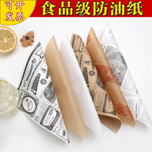 防油纸垫纸吸油纸厨房油炸食品隔油纸烘焙托盘薯条炸鸡硅油纸