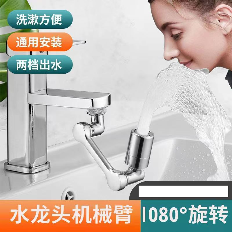 Lengthened Mechanical Arm Universal Faucet Rotatable Water Outlet Bubbler Extension Water Faucet 1080 ° Rotatable Wash