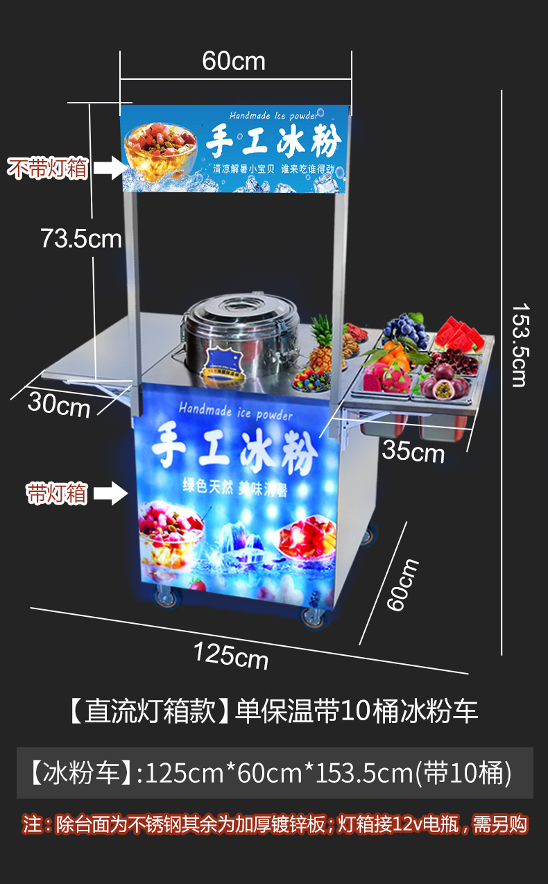 手工冰粉车商用摆摊用创业手推车流动冰粉摊位网红纯手工冰粉粉