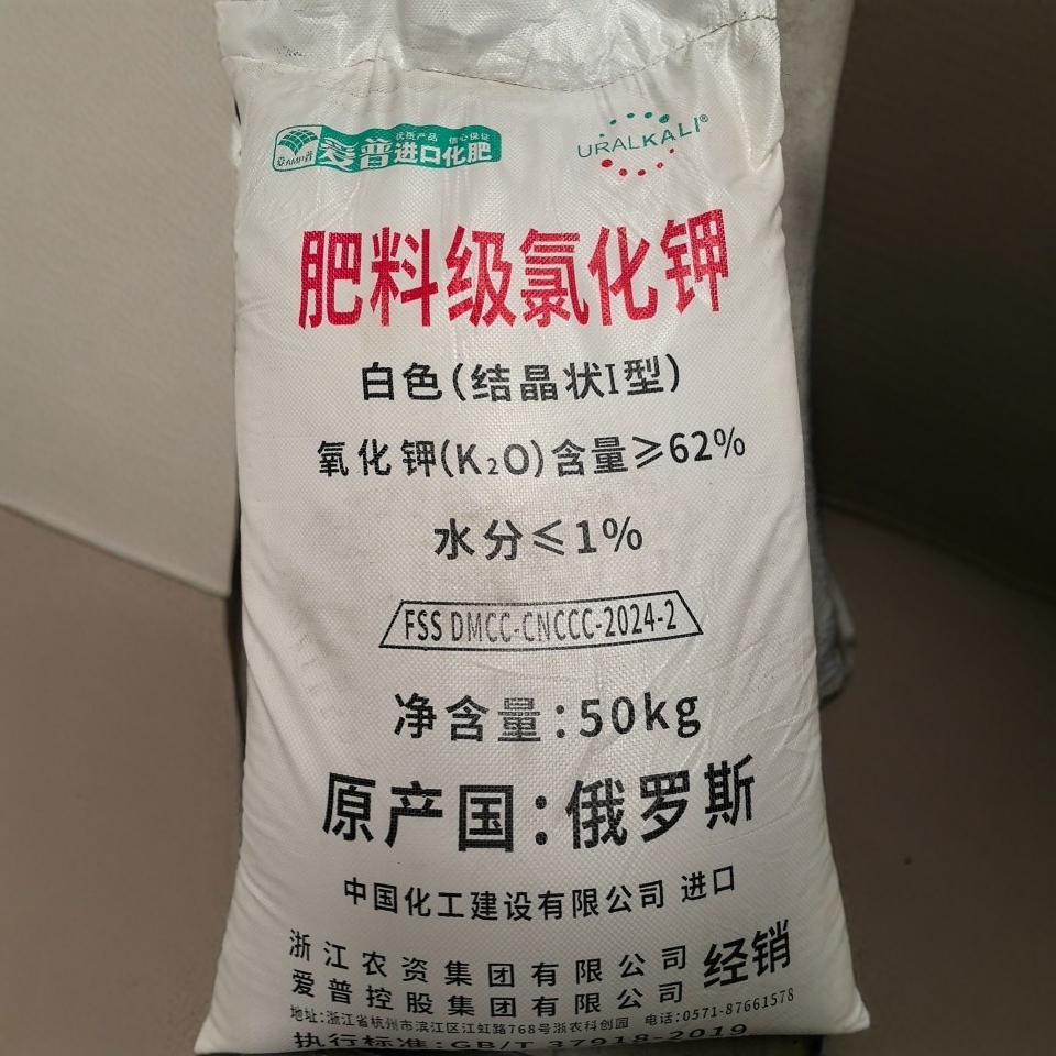 62%氯化钾.俄罗斯进口,量大从优,物流发货不含运费