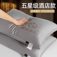 五星级酒店专用枕头全棉刺绣枕芯家用一对低枕整头男护颈椎助绠追