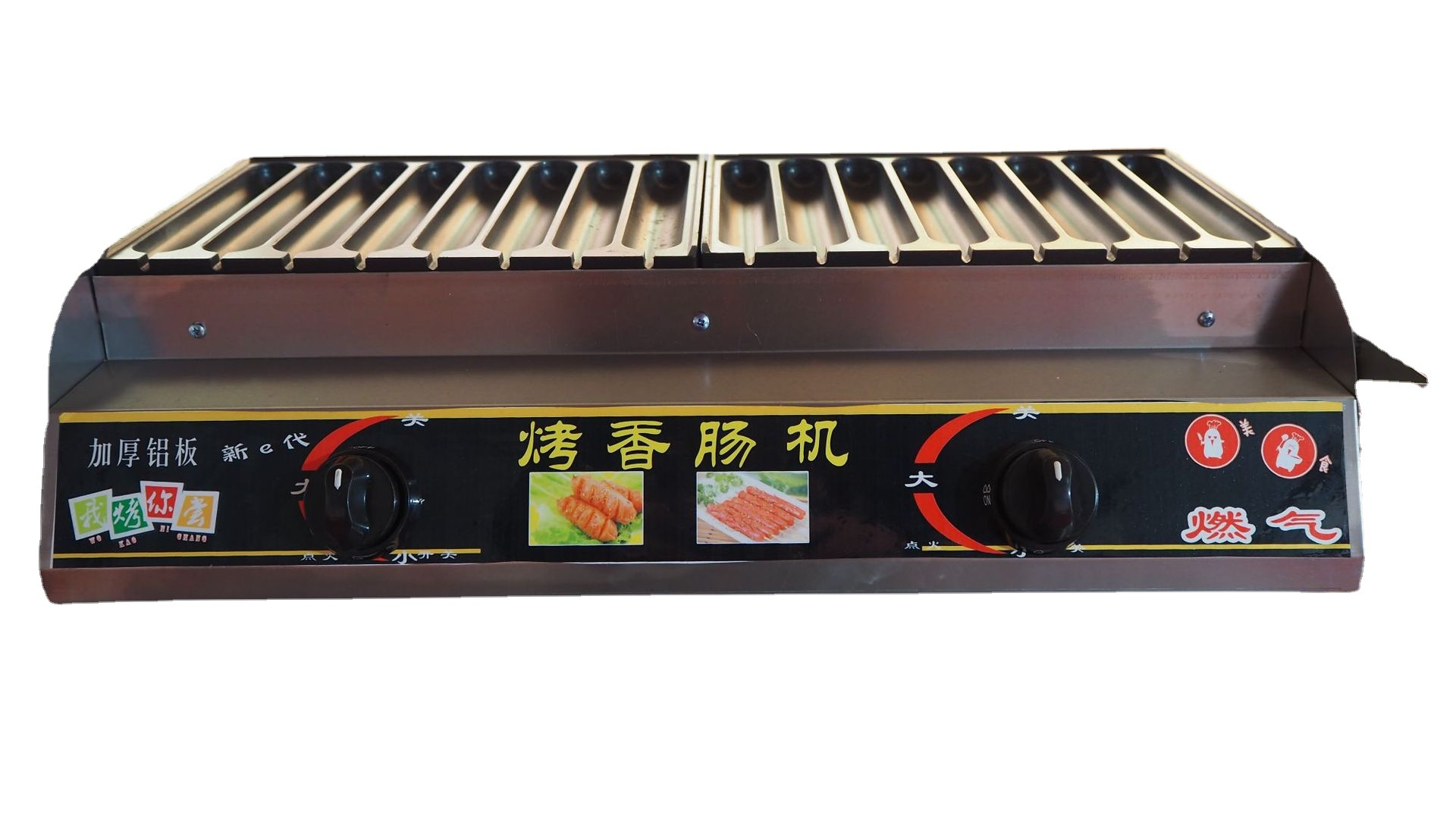 烤香肠机霍氏燃气黄金脆皮烤肠机商用摆地摊专用