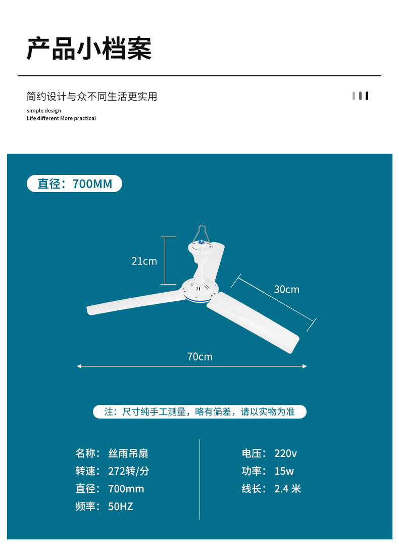 丝雨塑料三叶小吊扇节能床上静音微风扇家用客厅厨房大风量电风扇