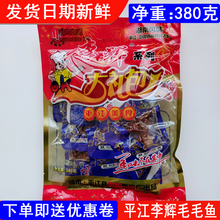 李辉香辣毛毛鱼380g小吃休闲零食大礼包 湖南特产平江小鱼仔鱼干