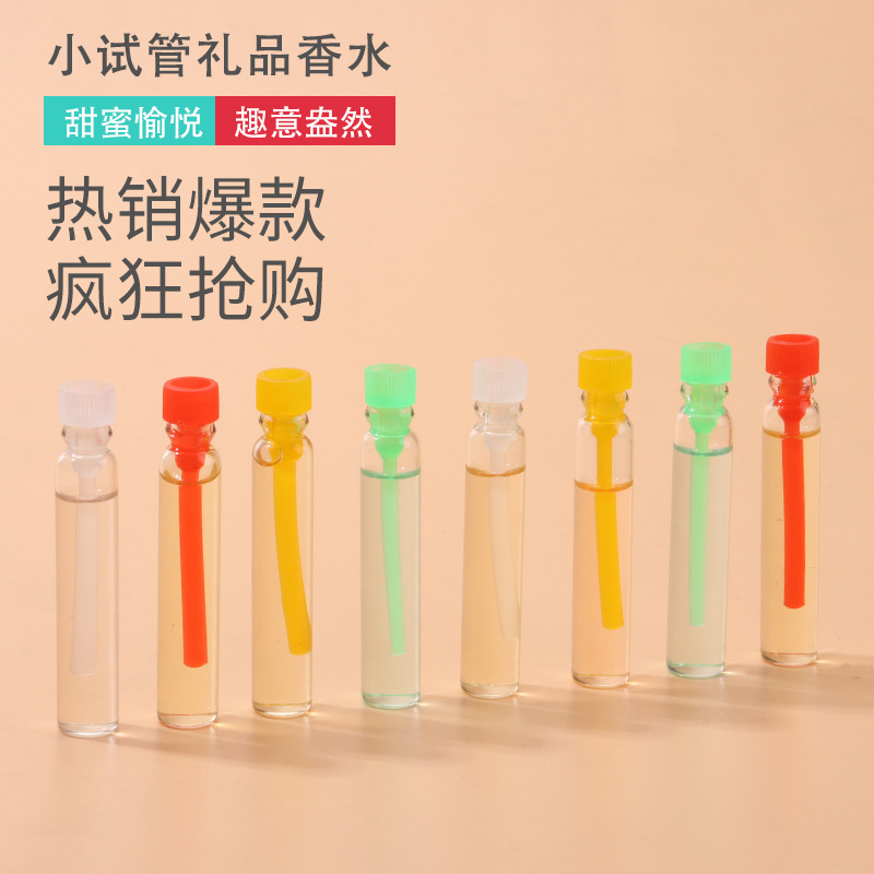 小试管卡片礼品香水男女士香水小样试用装3ml厂家批发良多从优
