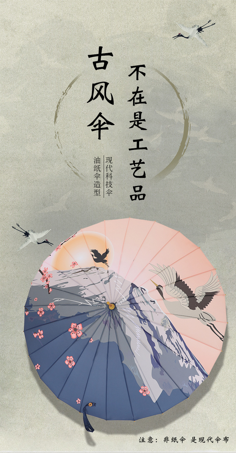 复古24骨雨伞女长柄伞多色可选国风伞晴雨两用