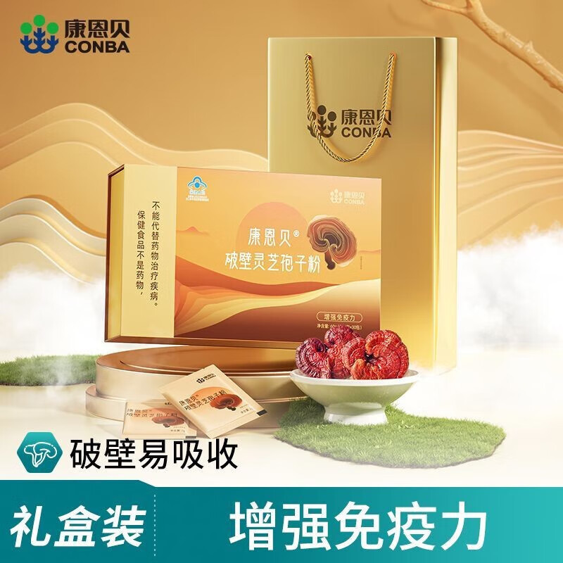 康恩贝破壁灵芝孢子粉增强免疫力30袋过节送礼厂家一件代发正品
