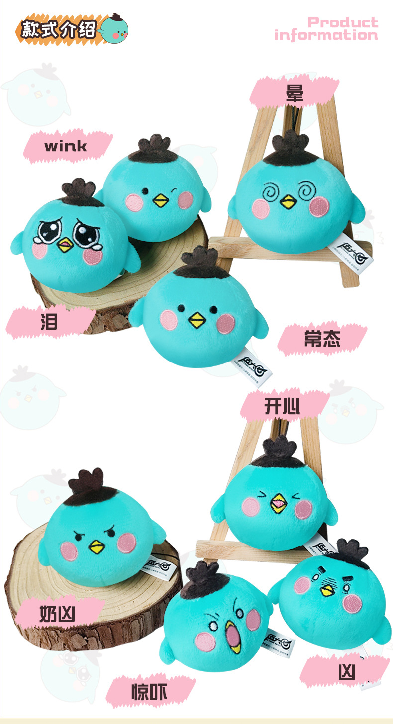 正版授权刺客伍六七挂件鸡大宝小飞鸡毛绒钥匙扣二次元动漫周边