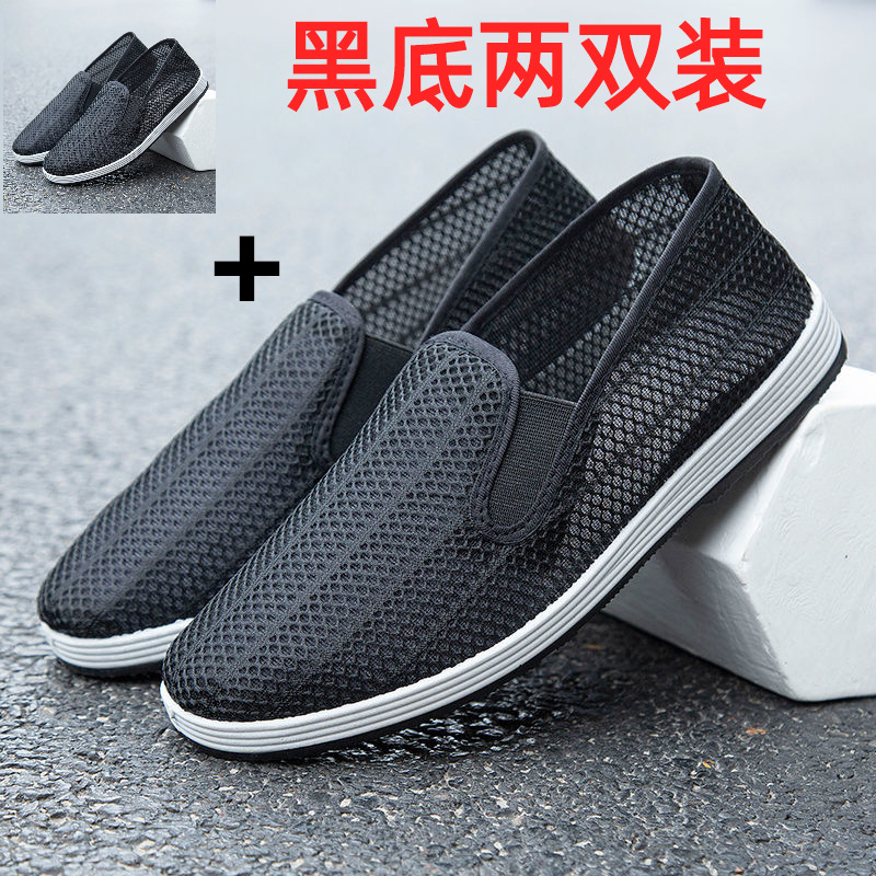 Buy One Get One Free Old Beijing Cloth Shoes Summer Mesh Breathable Black Cloth Retro Middle-Aged and Elderly Lightweight Breathable Casual Soft Bottom