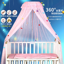 婴儿床儿童床加密蚊帐带支架全罩式通用宝宝防蚊罩落地可升降
