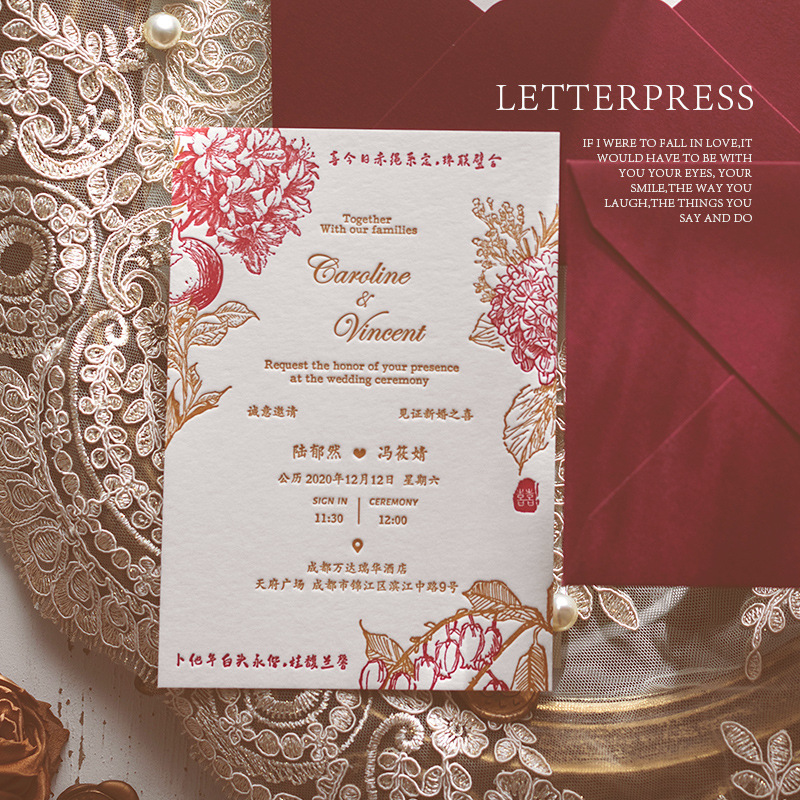 新中式婚礼请柬结婚喜帖凸版请帖复古风邀请函