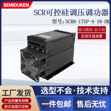 175A三相电力调整器SCR可控硅调压调功器 SCR6-175P-4-18-DK