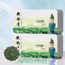 新茶安溪铁观音清香型茶叶高山铁观音铁盒装小包装250g