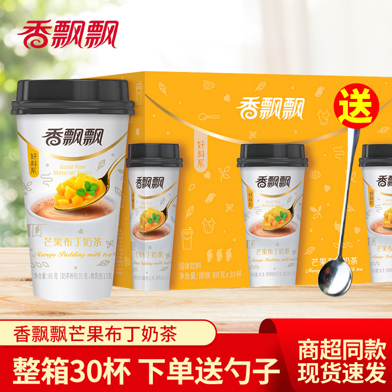 香飘飘芒果布丁味杯装奶茶整箱好料椰果固体饮料速溶冲泡奶茶粉