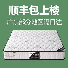 海马席梦思软床垫十大名牌经济型20CM厚家用弹簧乳胶椰棕租房两用