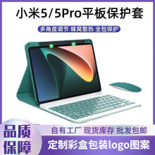 小米5/pro保护套适用ipad6平板11寸带笔槽皮套12.4蓝牙键盘保护壳