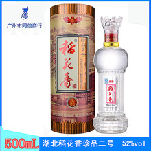 湖北52度稻花香珍品二号2号稻花香500ml*6高度浓香型白酒整箱包邮