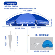 八格格2.4米户外遮阳 摆摊广告伞宣传展业伞大型伸缩钓鱼伞可印刷