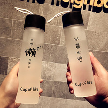 韩版磨砂玻璃杯创意潮流便携水杯女男士清新简约学生水瓶原宿杯豐