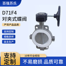 手动对夹衬氟蝶阀D71F4-10C 型对夹式衬氟蝶阀 江西阀门 南昌蝶阀