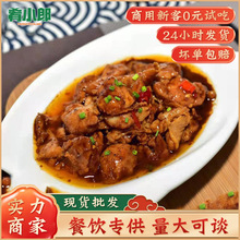 广州脊小郎可乐鸡180g料理包商用简餐外卖速食菜冷冻半成品菜盖