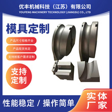 厂家定制弯管机模具方管圆管铝型材模具液压弯管模芯