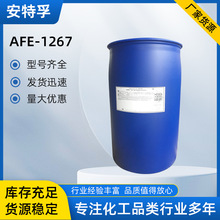 陶氏（原道康宁）有机硅消泡剂AFE-1267厂家批发水性切削液消泡剂