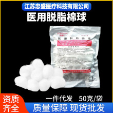 康普沃医用清洁皮肤消毒脱脂一次性棉花球可吸收棉花球家用棉球