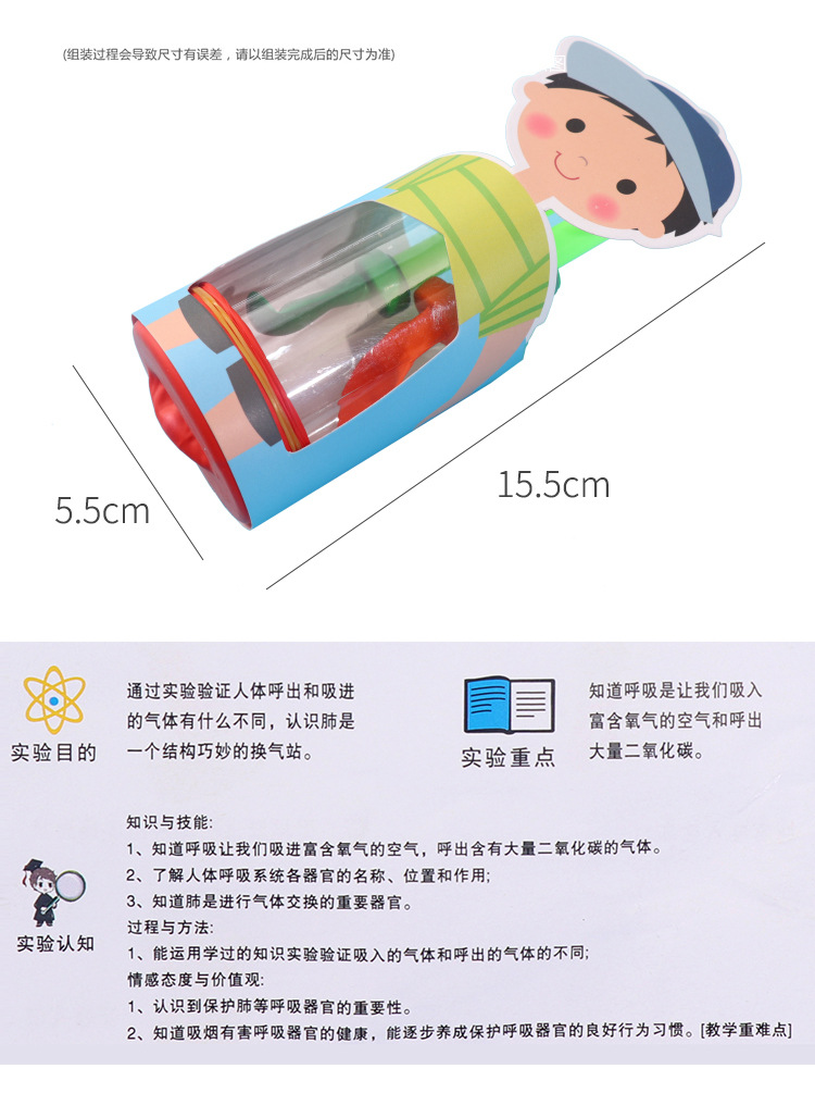 幼儿园科学小发明模拟肺的呼吸学生手工制作材料diy实验教学模型
