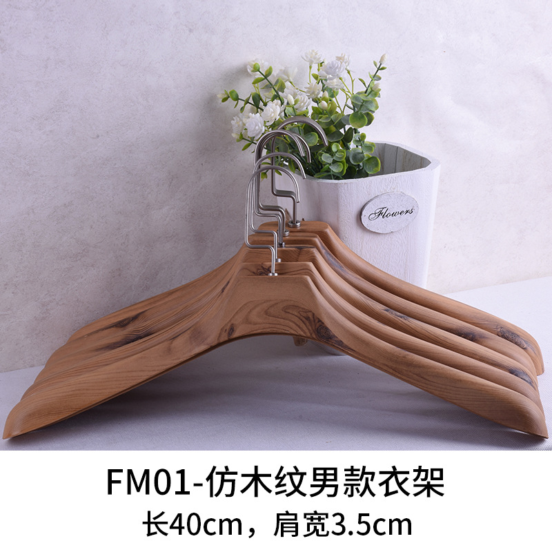 Litian Clothing Store Imitation Solid Wood Pattern Plastic Hanger Pants Rack Men and Women Non-Slip Wide Shoulder Suit Coat Clothes Hanger