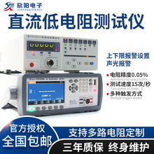 欣阳CXT2511/CXT2512直流低电阻测试仪CXT2516A/B/CXT2515A毫欧表