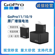 GoPro原装配件 双电池充电器+2块Enduro电池 适用于HERO12/11/10/
